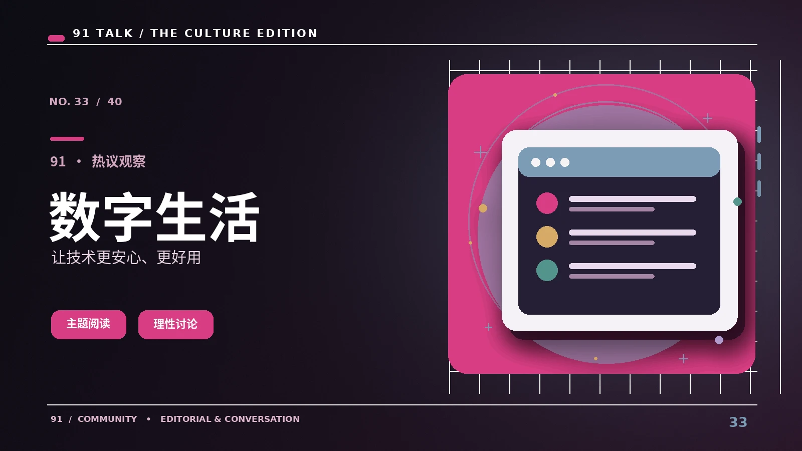 数码轻分享