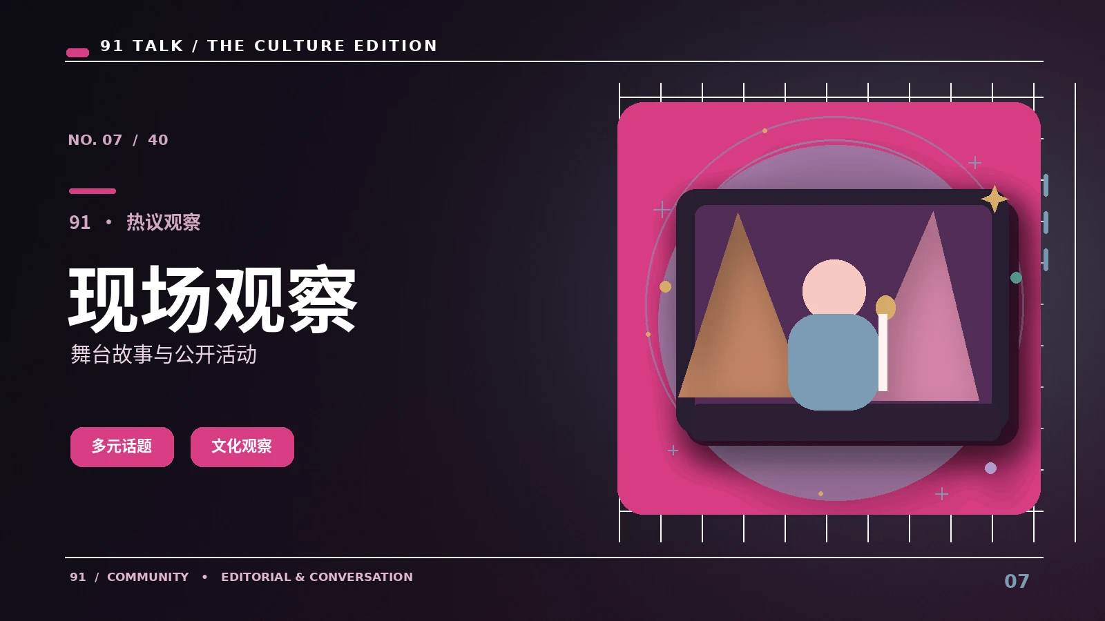 舞台快讯